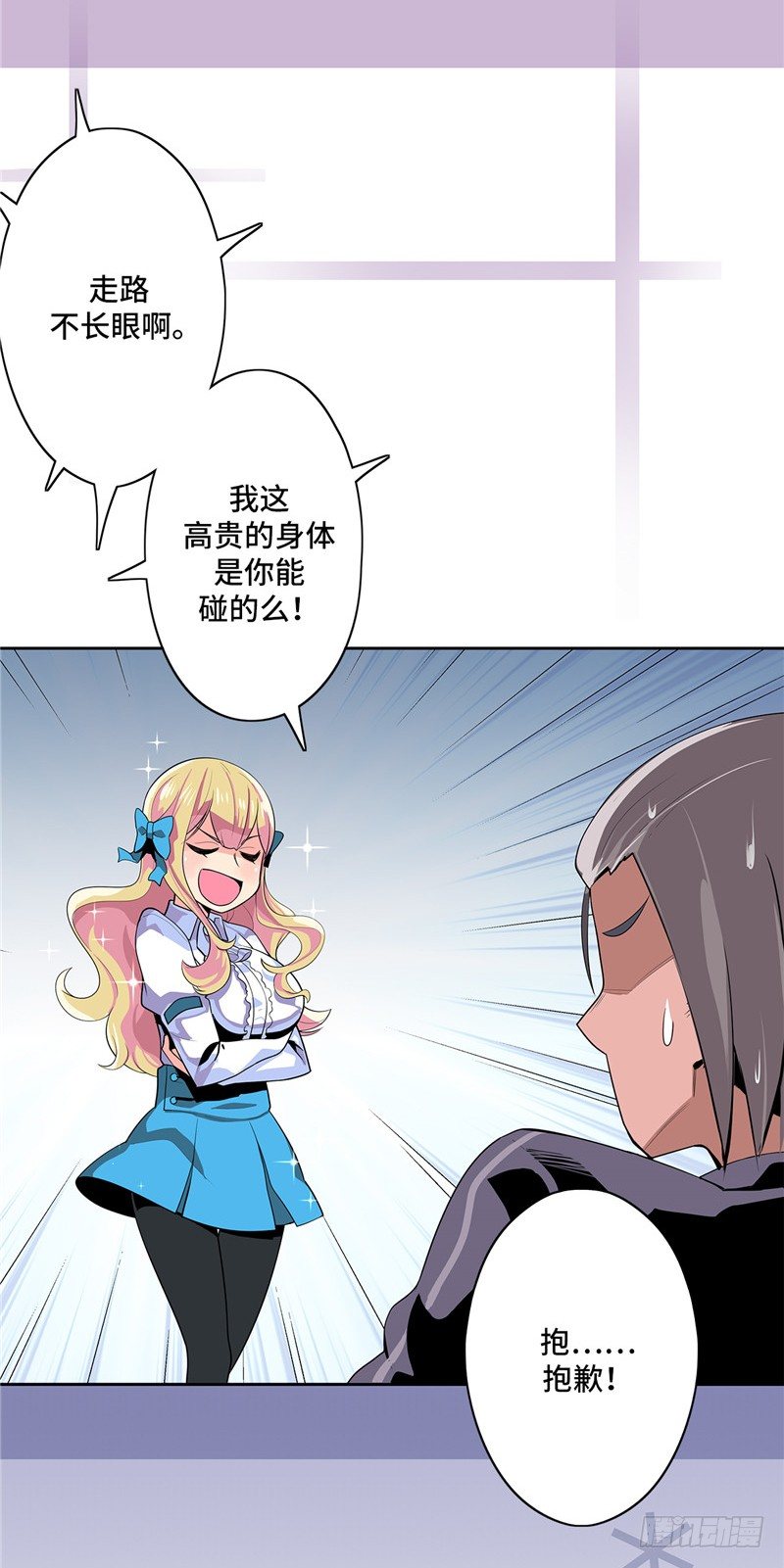 大师D 12-第88话