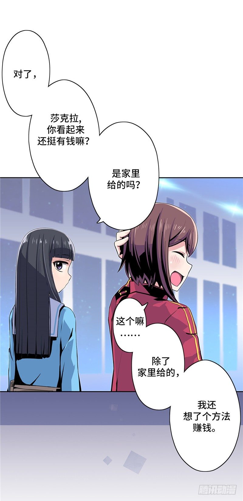 大师D 12-第88话
