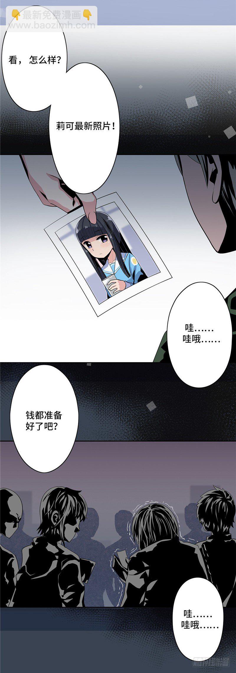 大师D 12-第88话