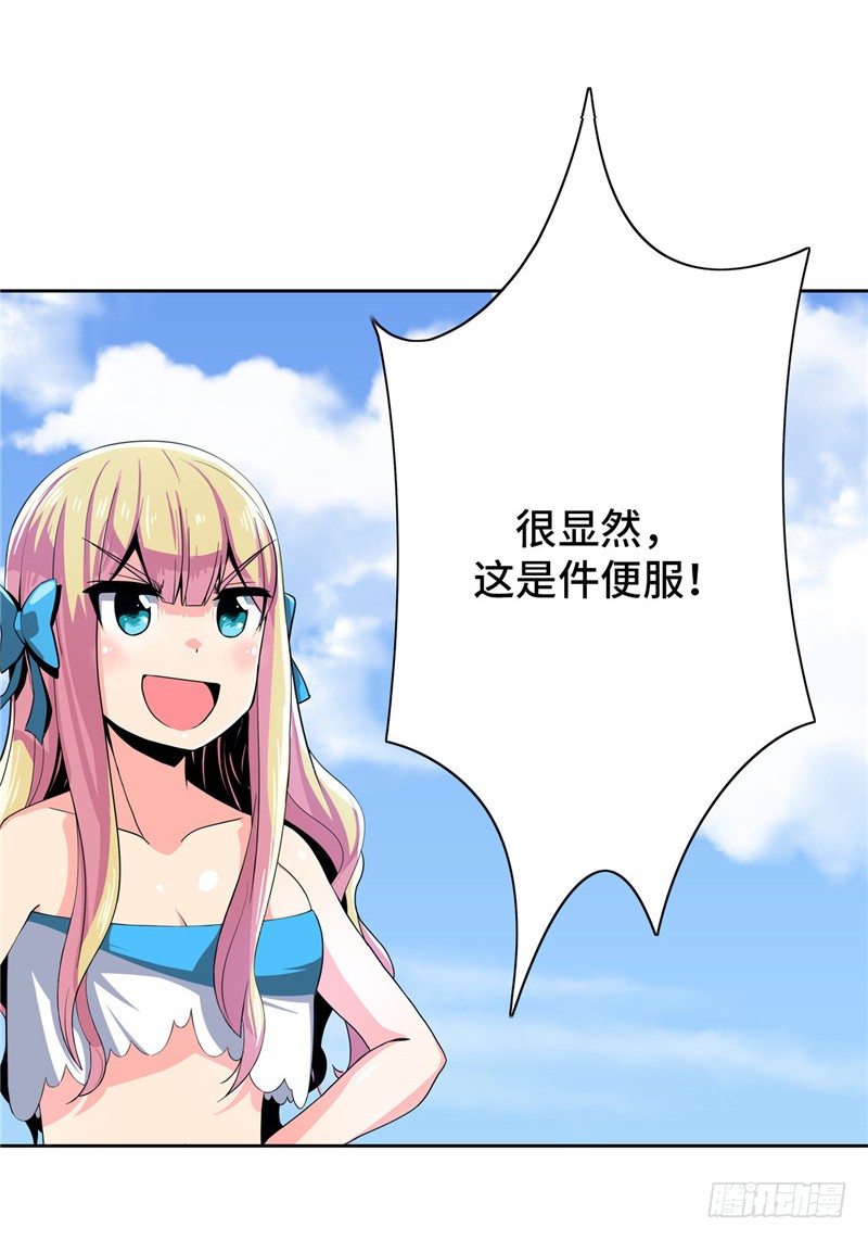 大师D 14-第90话