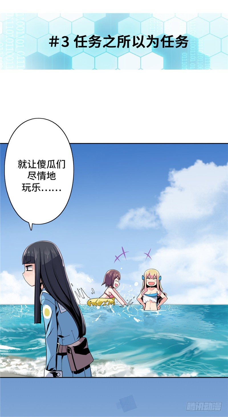 大师D 14-第90话