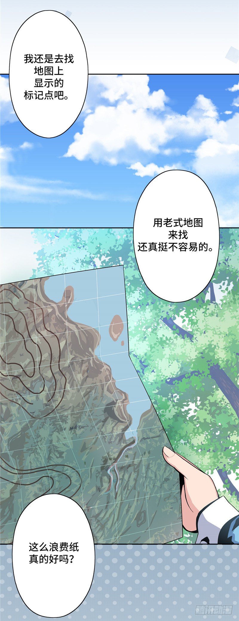 大师D 14-第90话