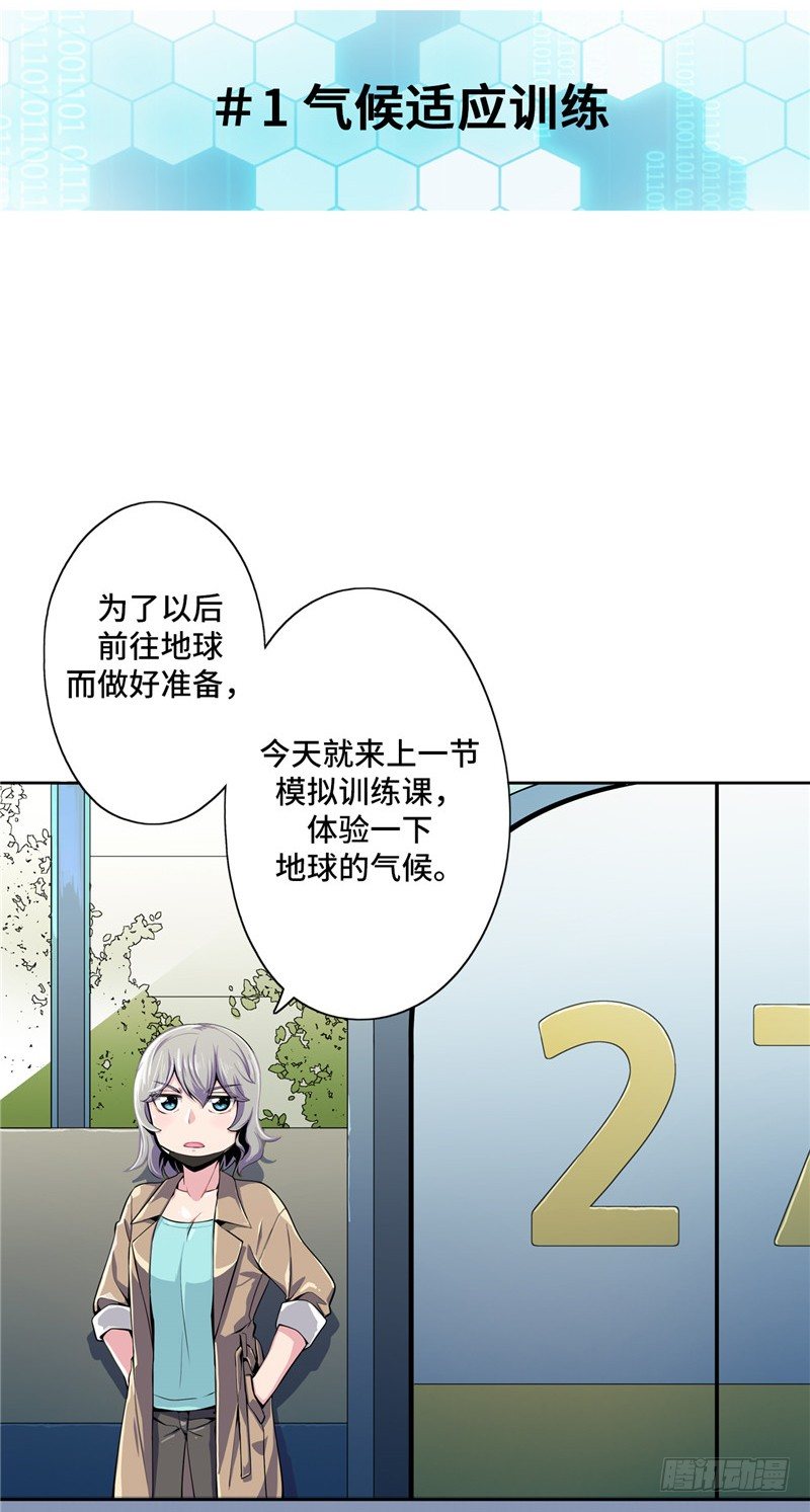 大师D 14-第90话