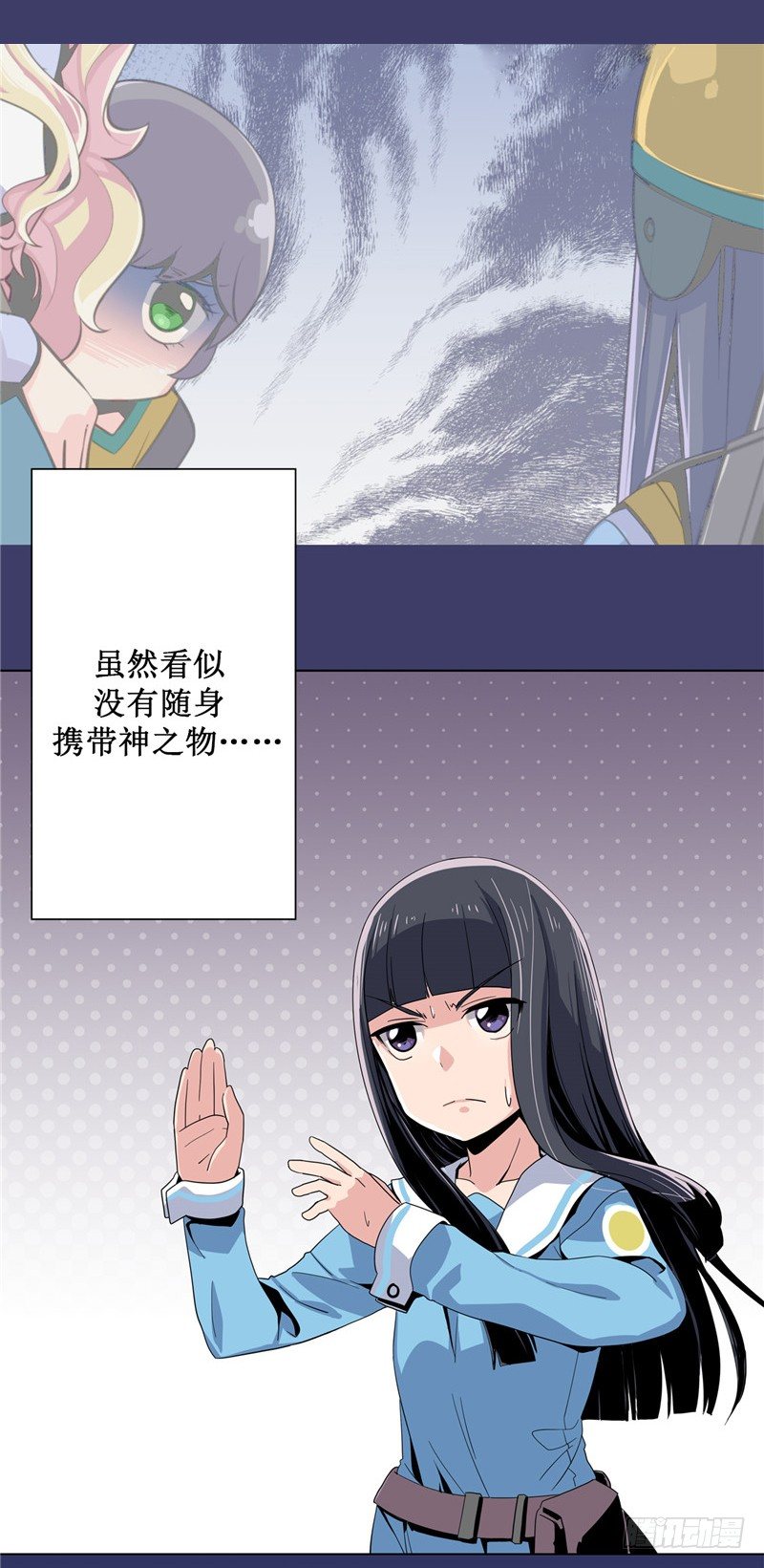 大师D 14-第90话