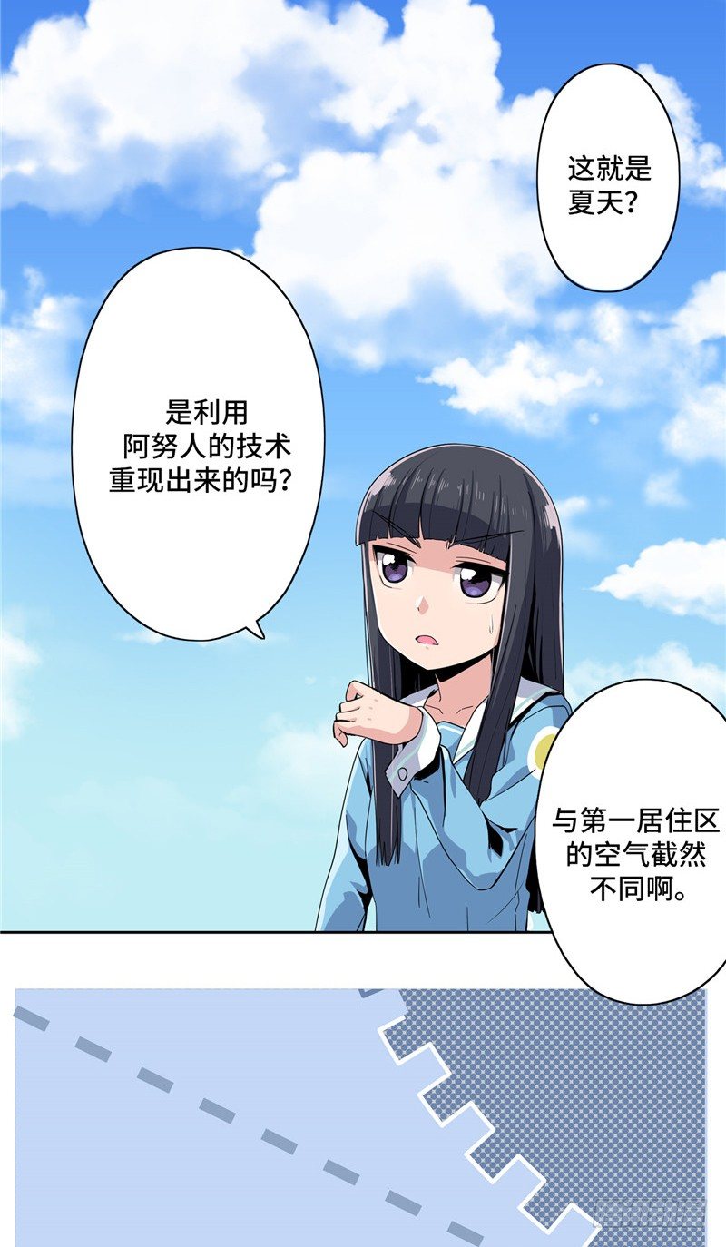大师D 14-第90话