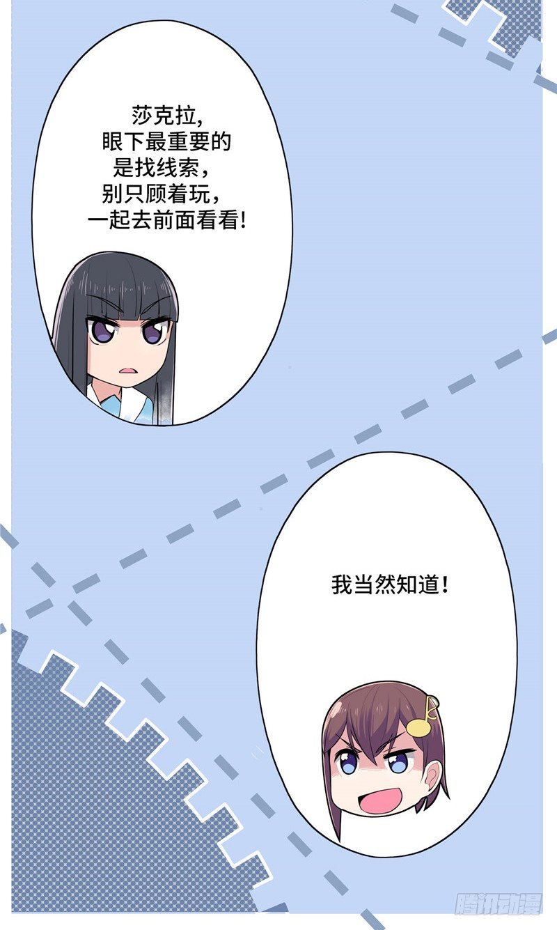 大师D 14-第90话