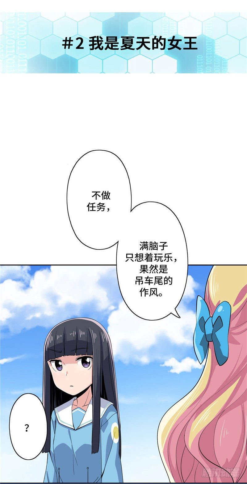 大师D 14-第90话