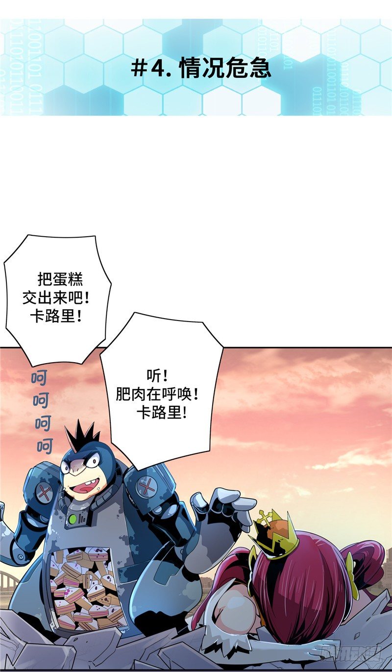 大师D 16-第92话
