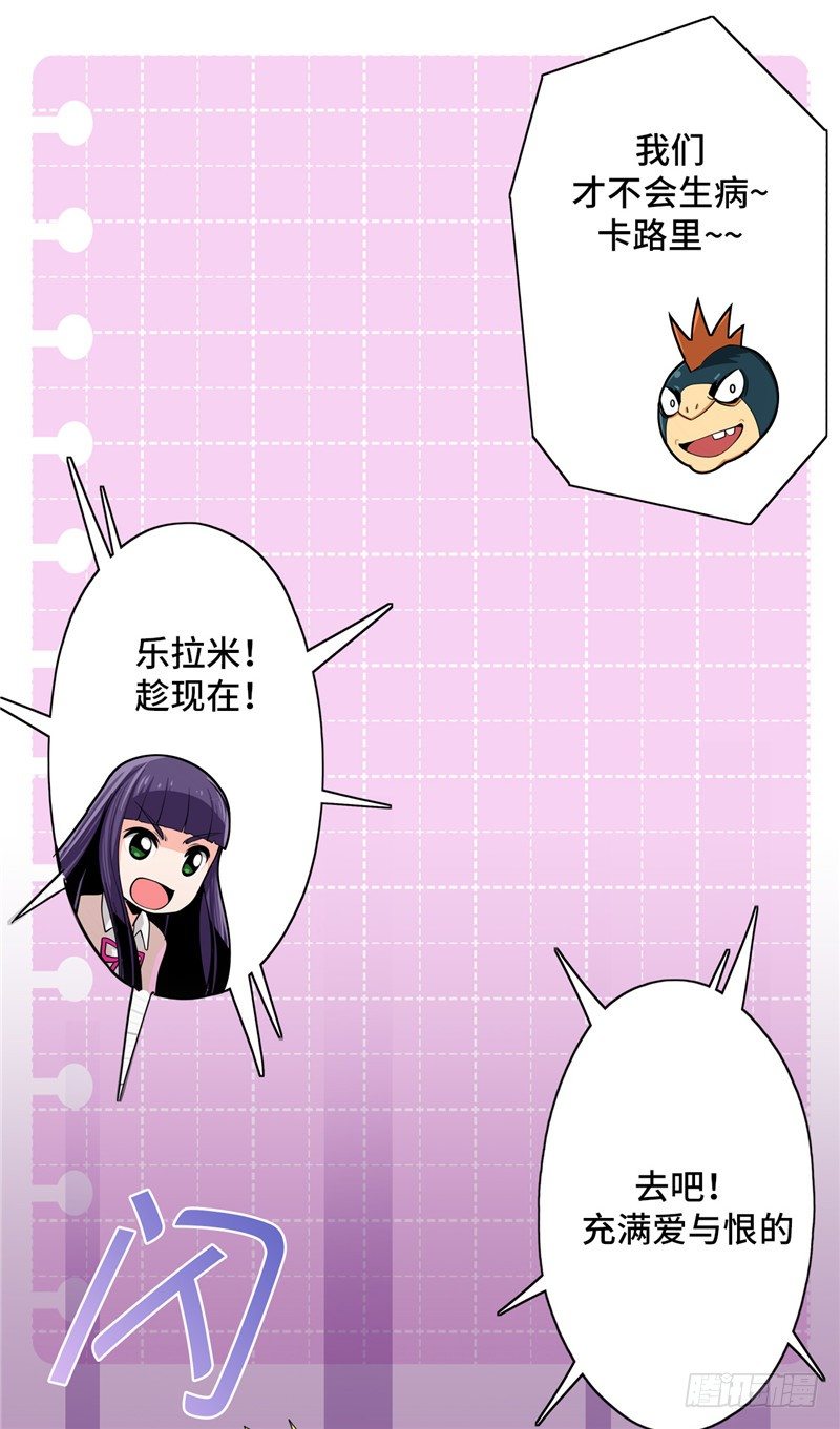 大师D 16-第92话