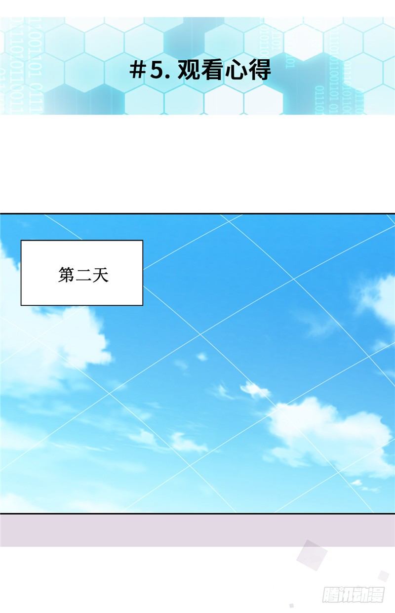 大师D 16-第92话