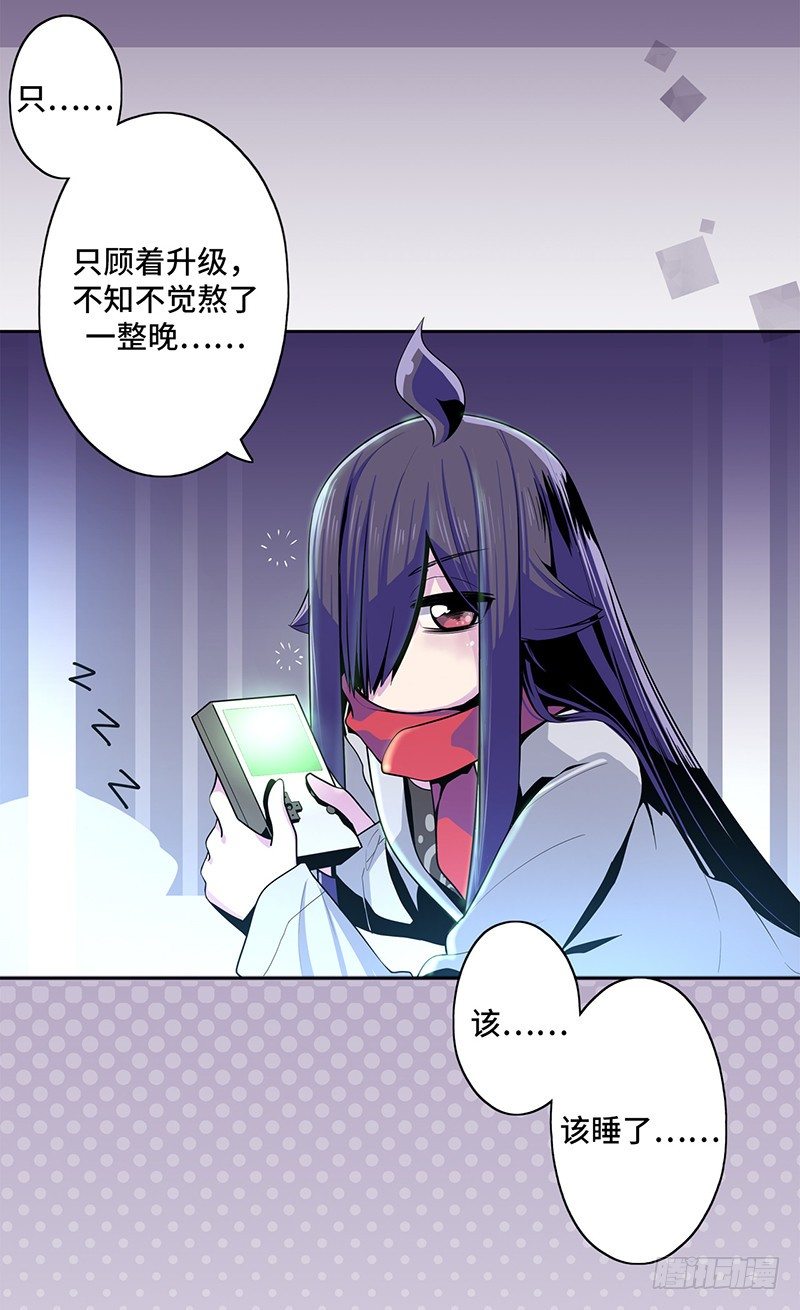 大师D 16-第92话