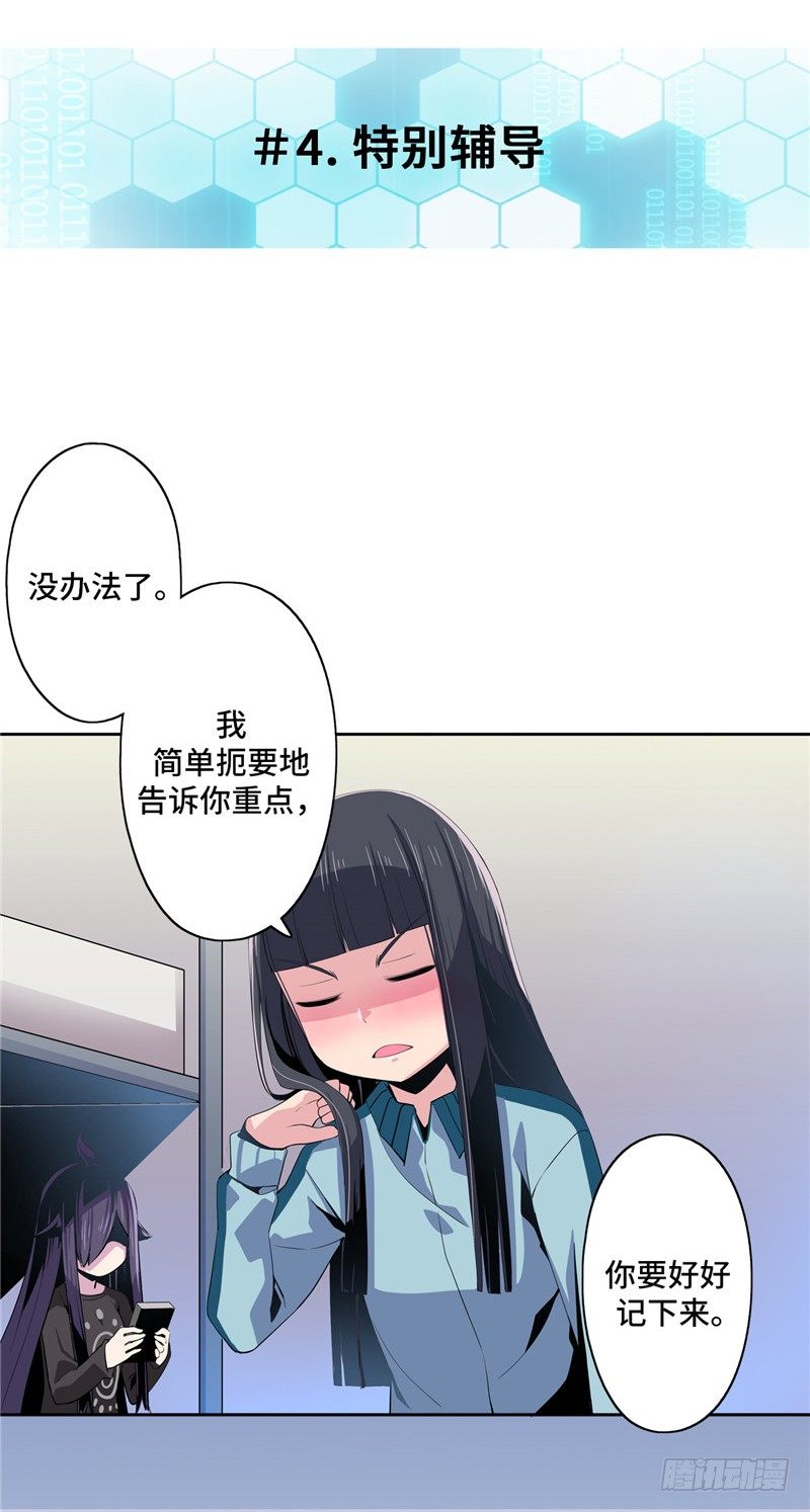 大师D 18-第94话