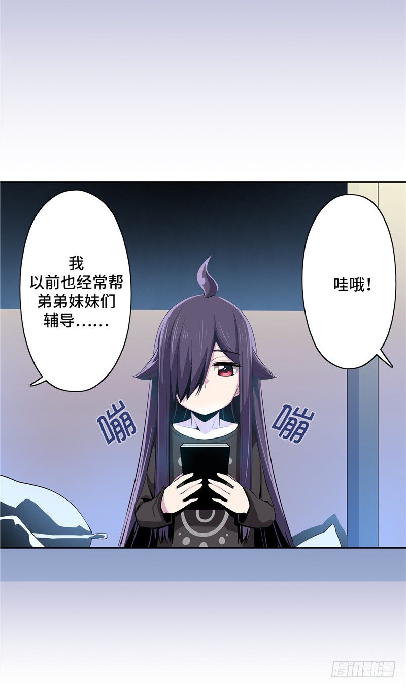 大师D 18-第94话