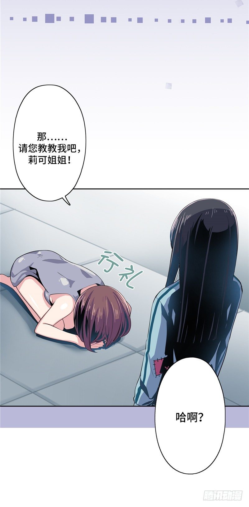 大师D 18-第94话