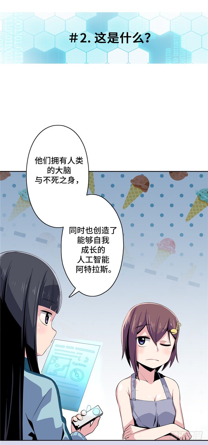 大师D 18-第94话