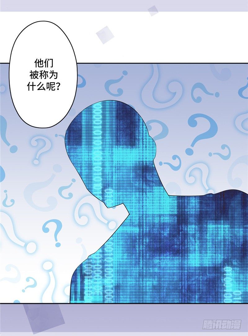 大师D 18-第94话