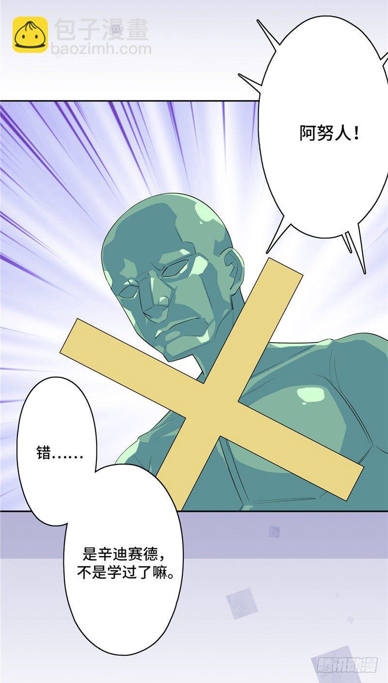 大师D 18-第94话