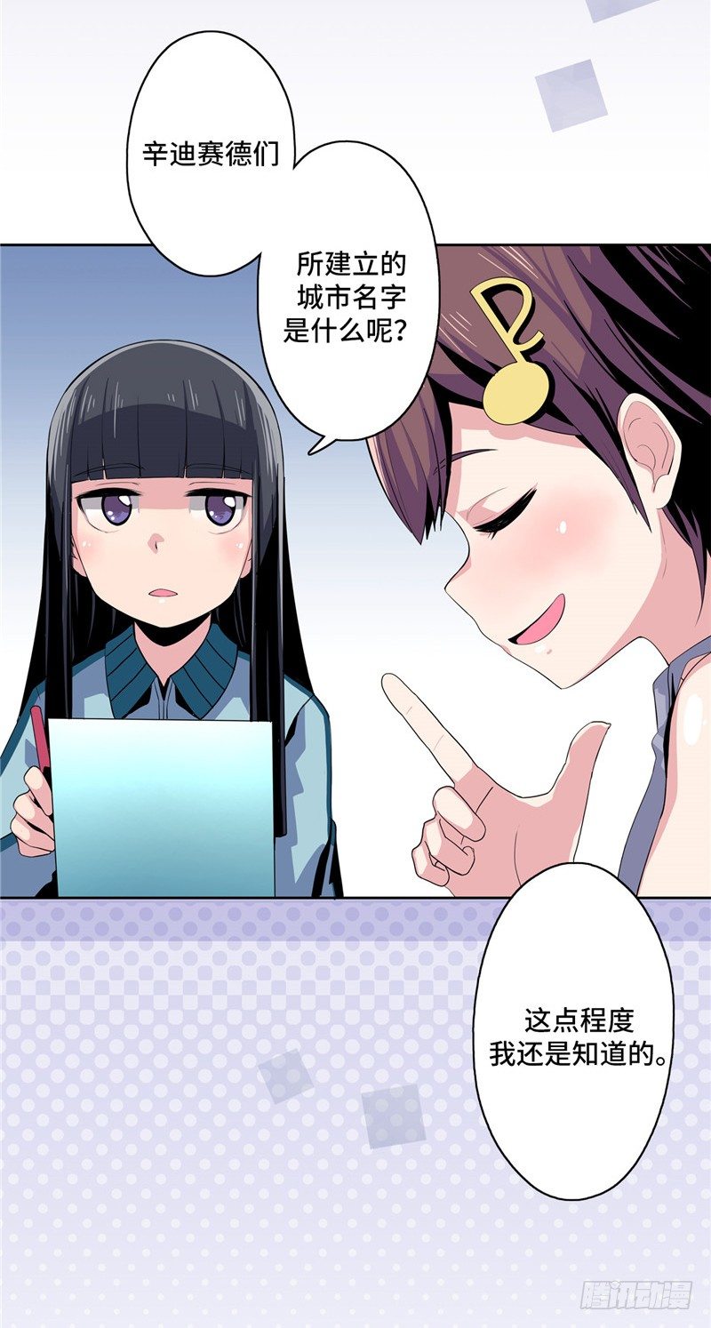 大师D 18-第94话
