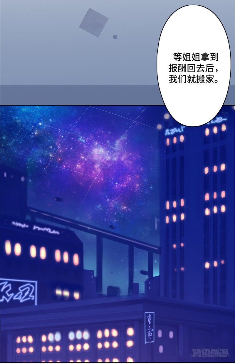 大师D 20-第96话