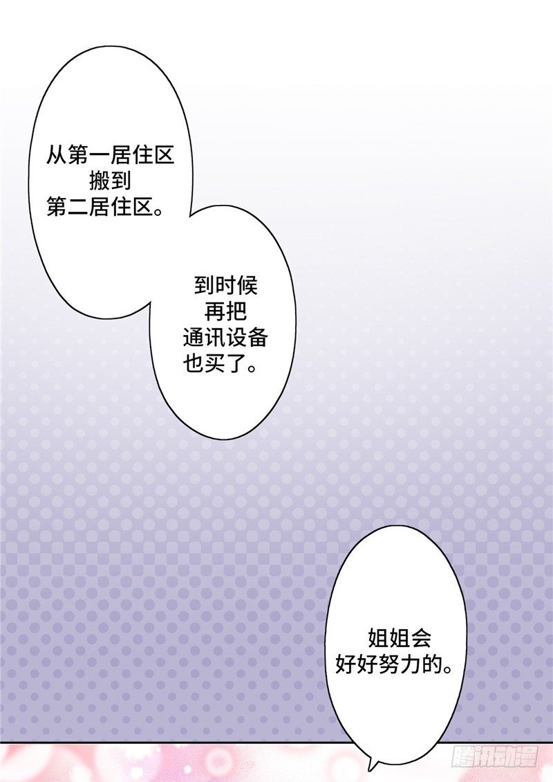 大师D 20-第96话