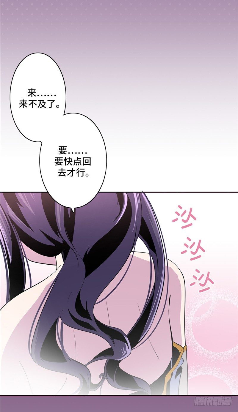 大师D 22-第98话
