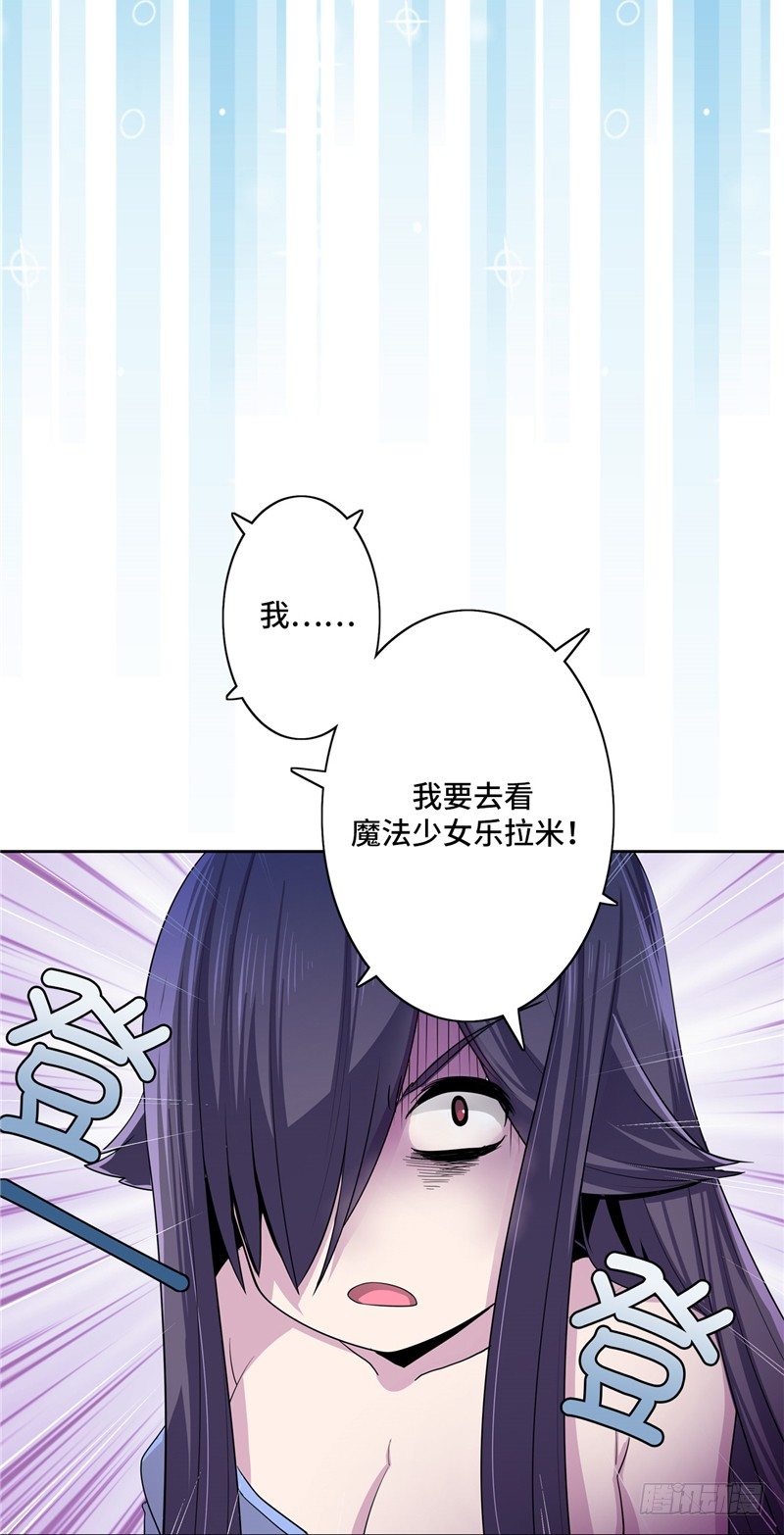 大师D 22-第98话