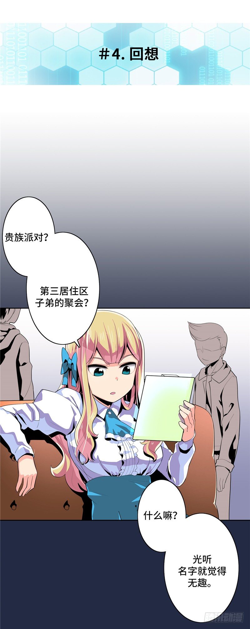 大师D 22-第98话