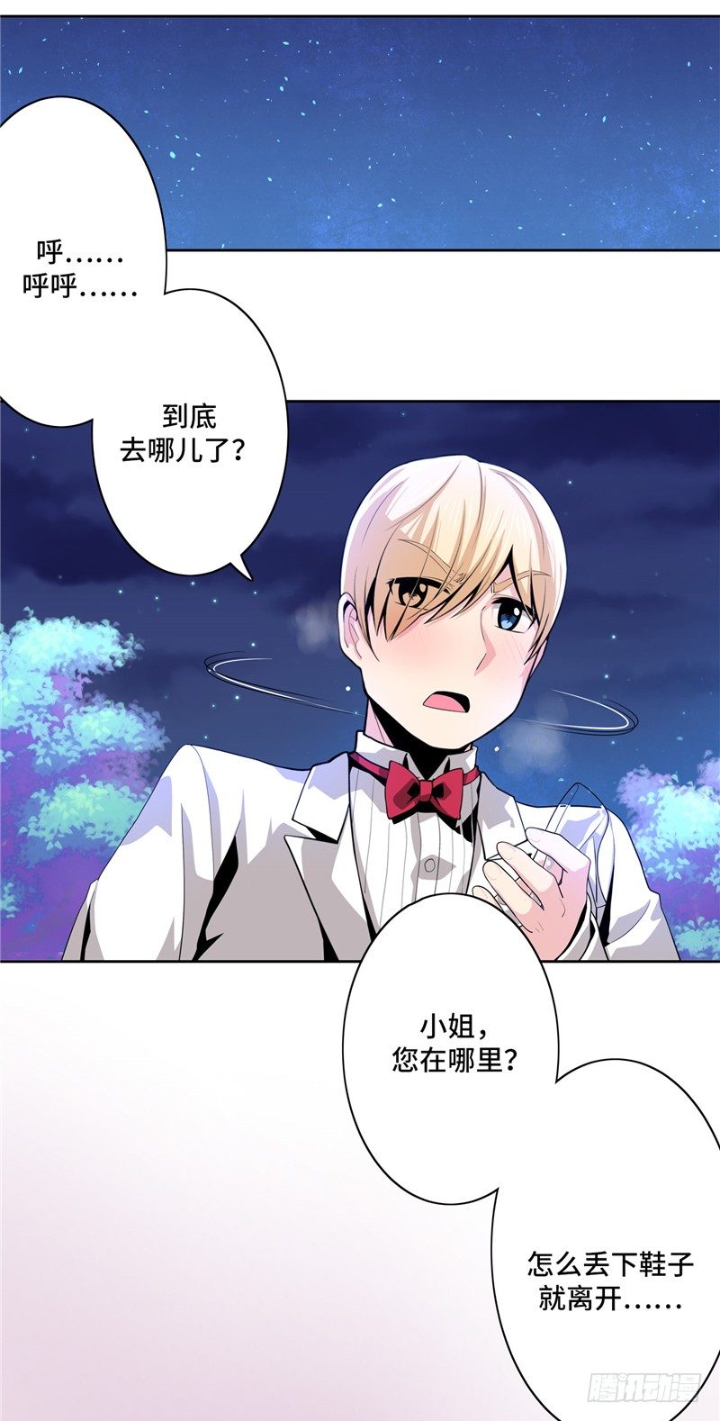 大师D 22-第98话