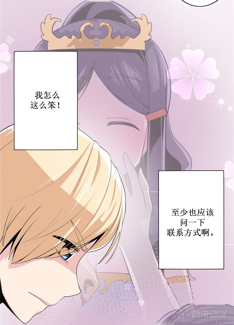 大师D 22-第98话