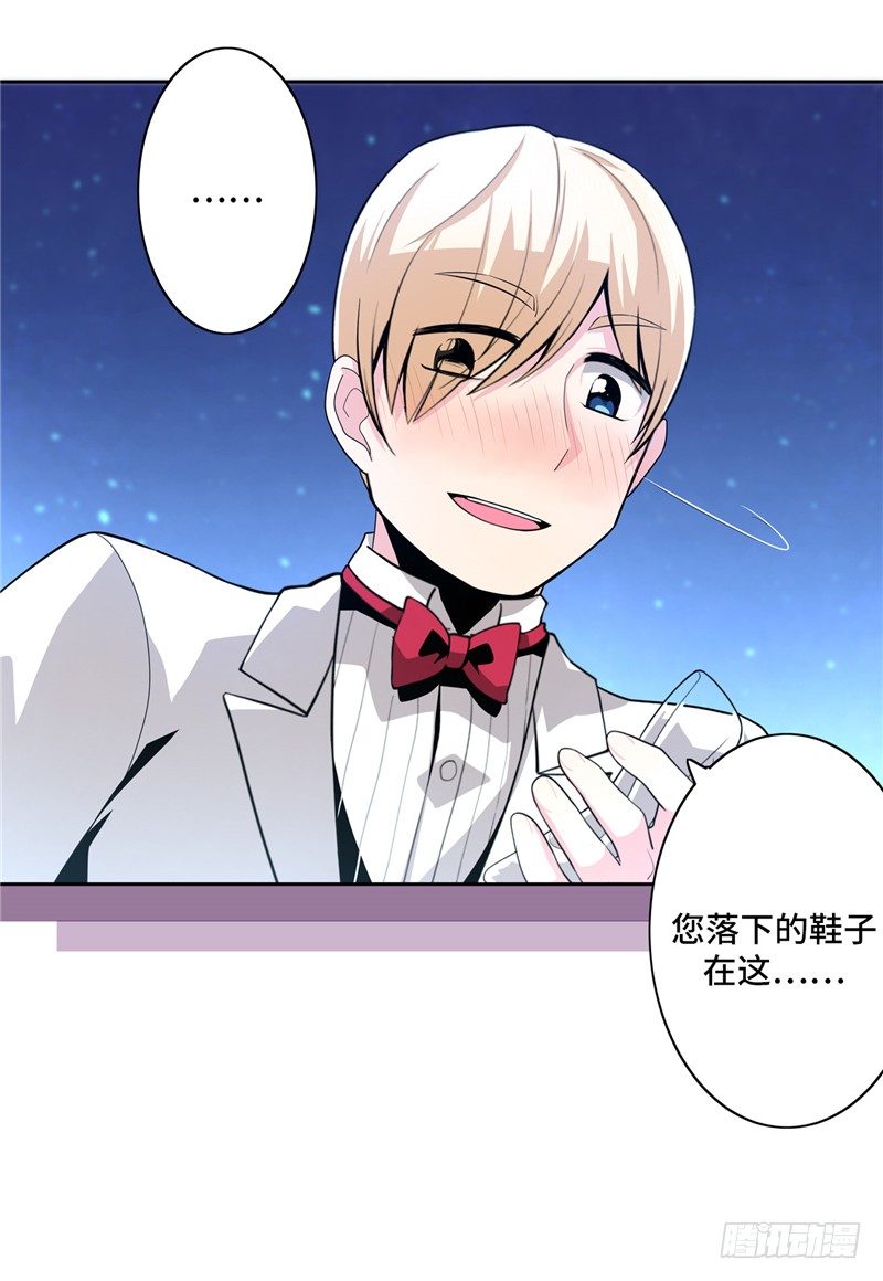 大师D 22-第98话