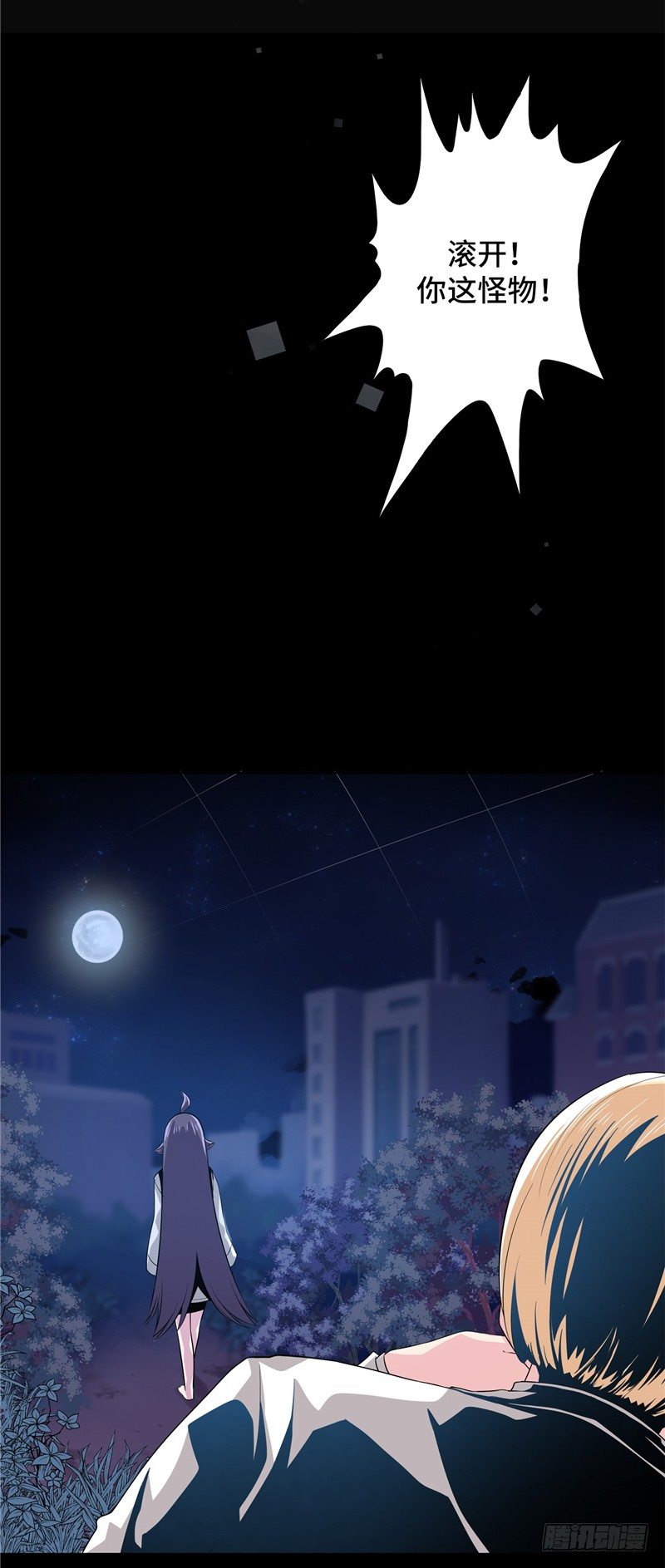 大师D 22-第98话