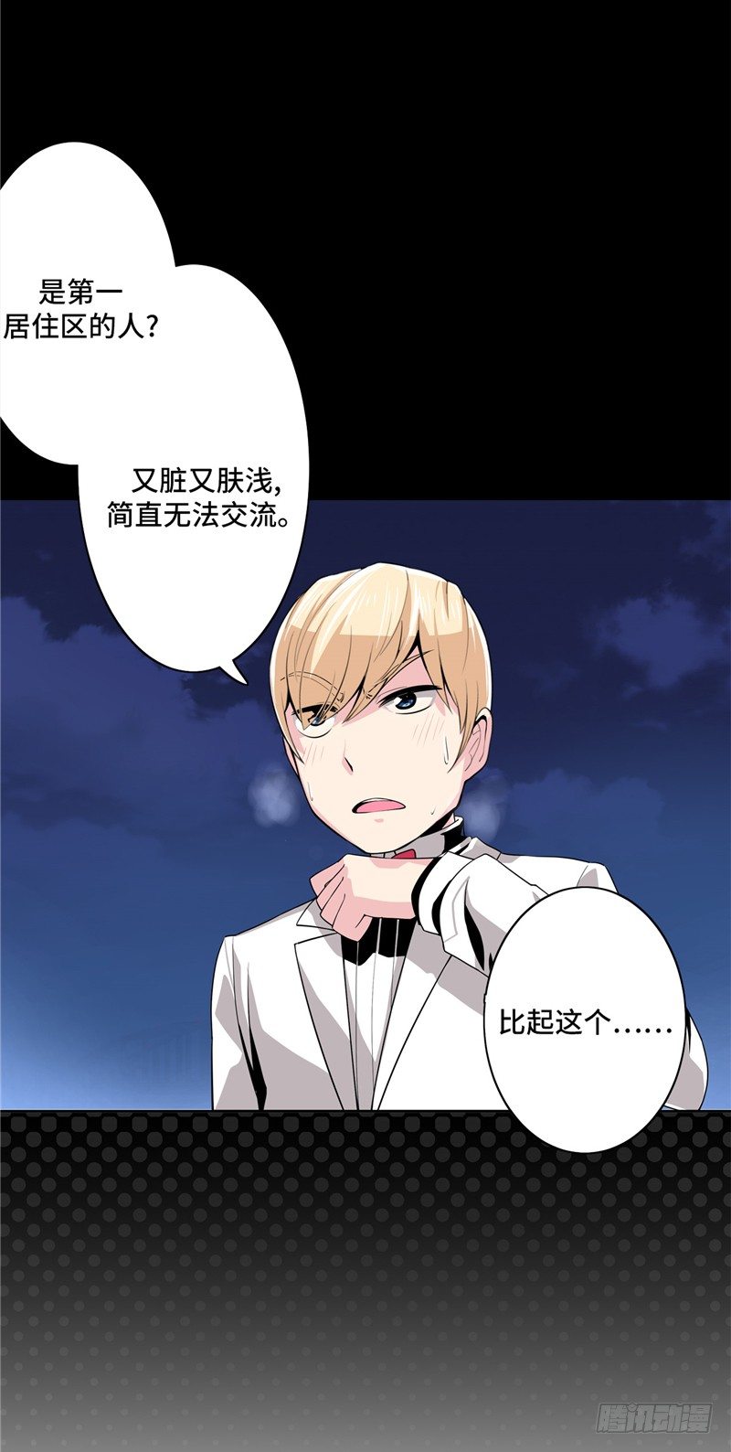 大师D 22-第98话
