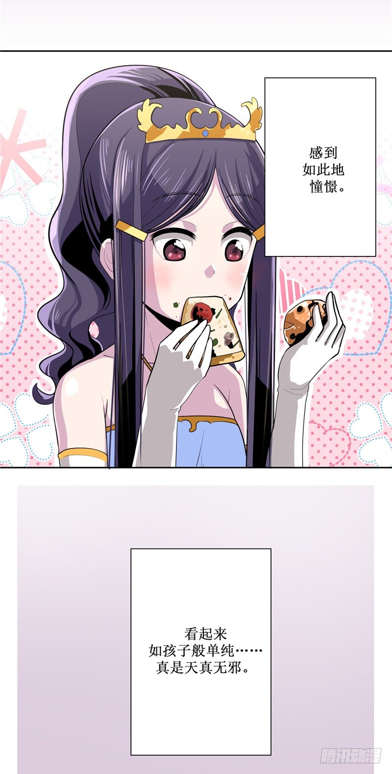 大师D 22-第98话