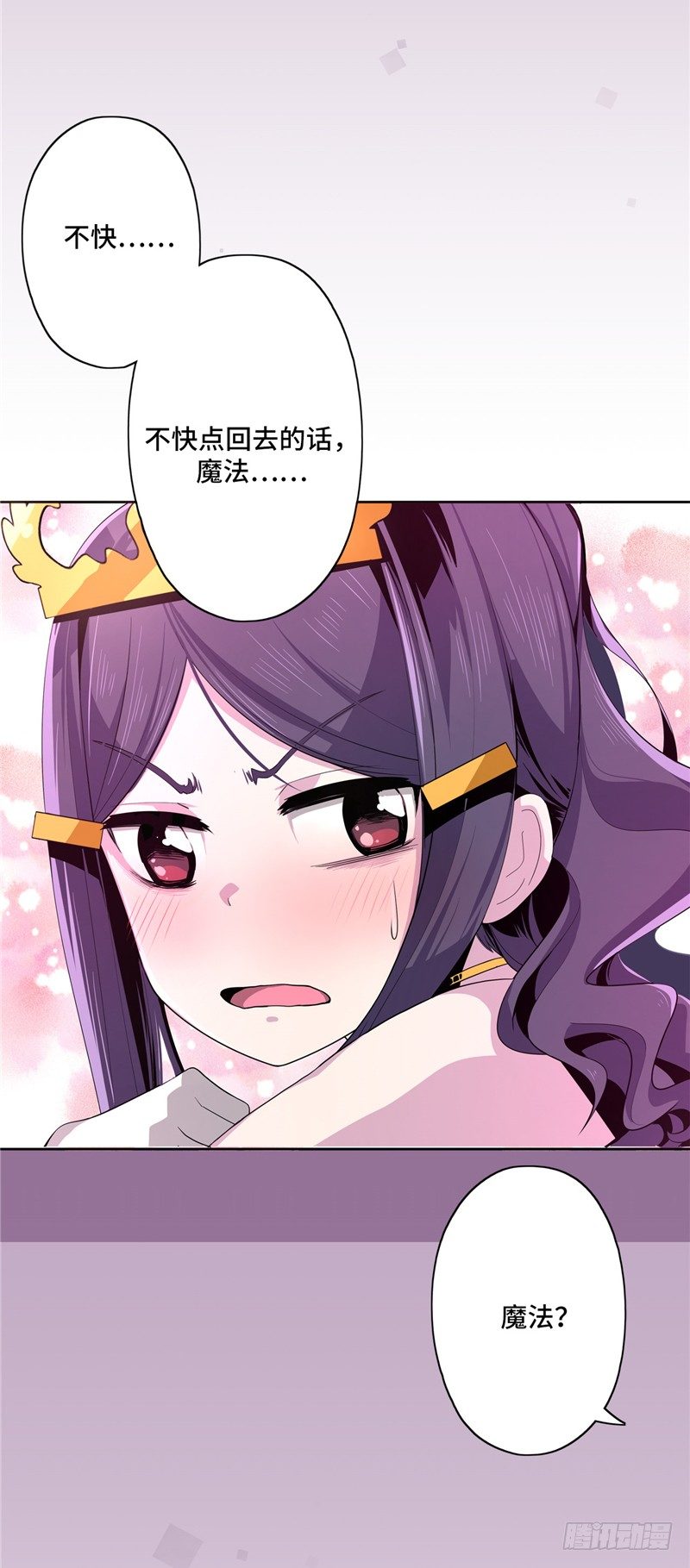 大师D 22-第98话