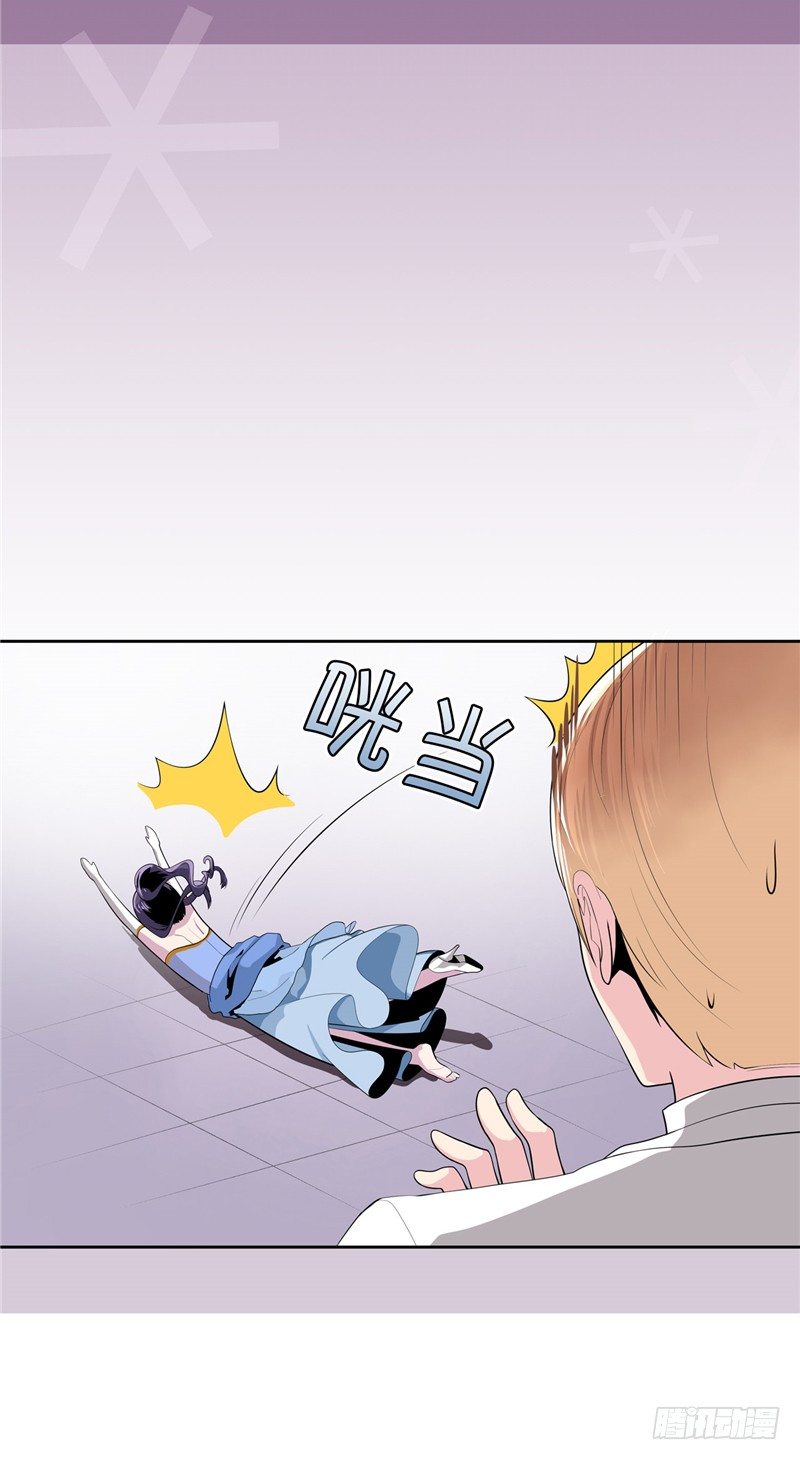 大师D 22-第98话