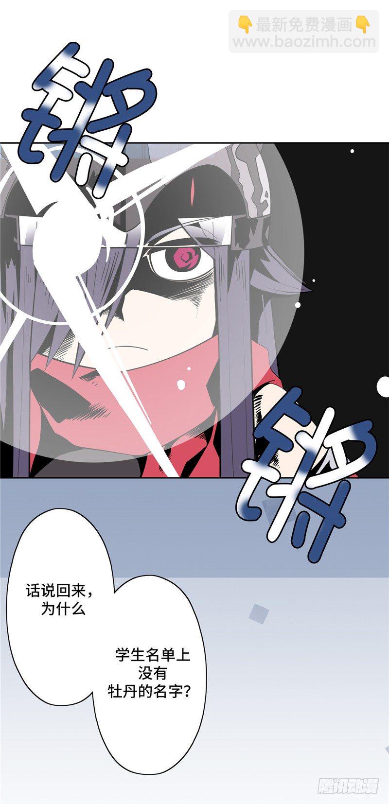 大师D 24-第100话
