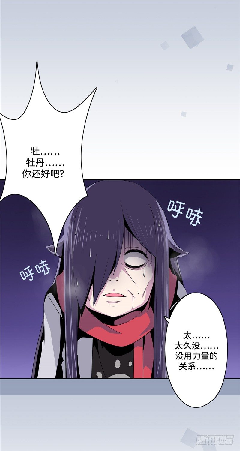 大师D 24-第100话