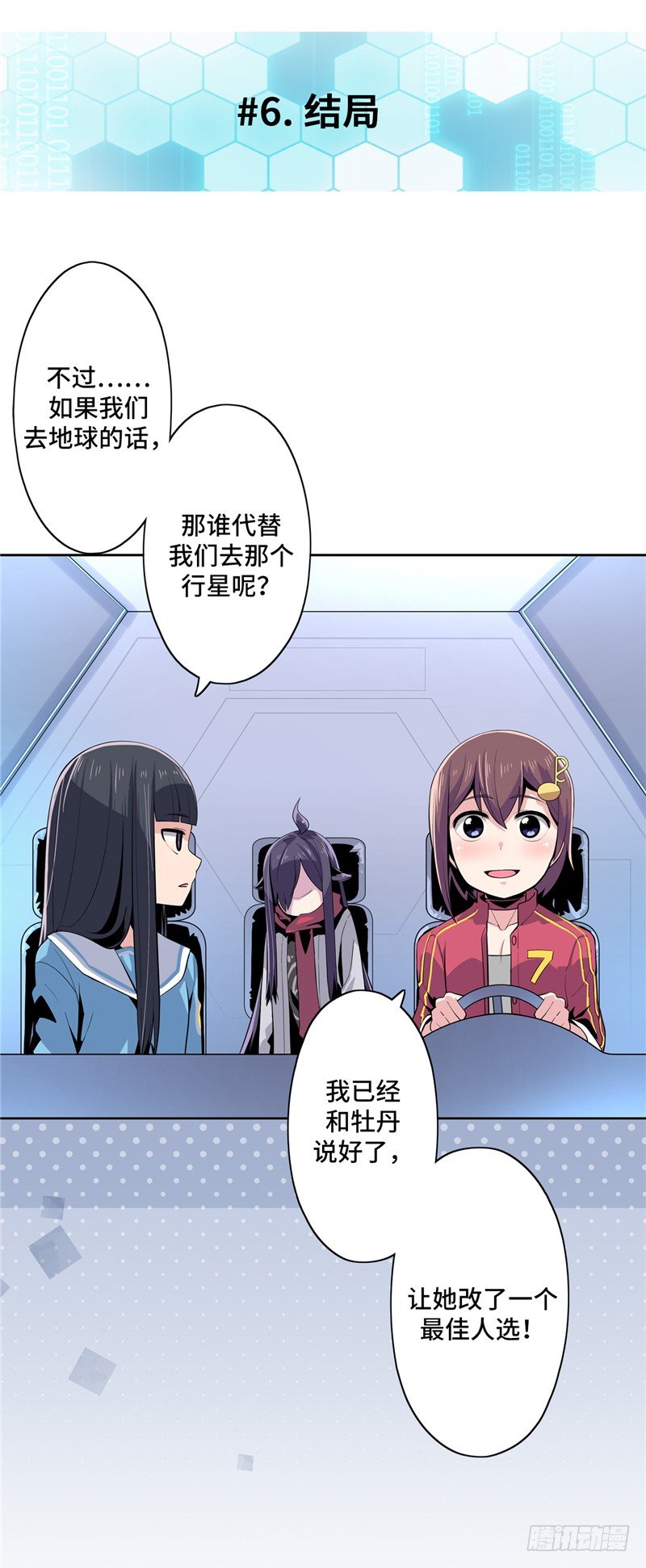 大师D 24-第100话