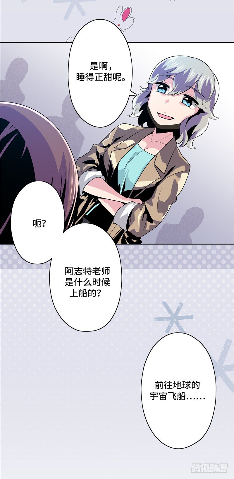 大师D 24-第100话