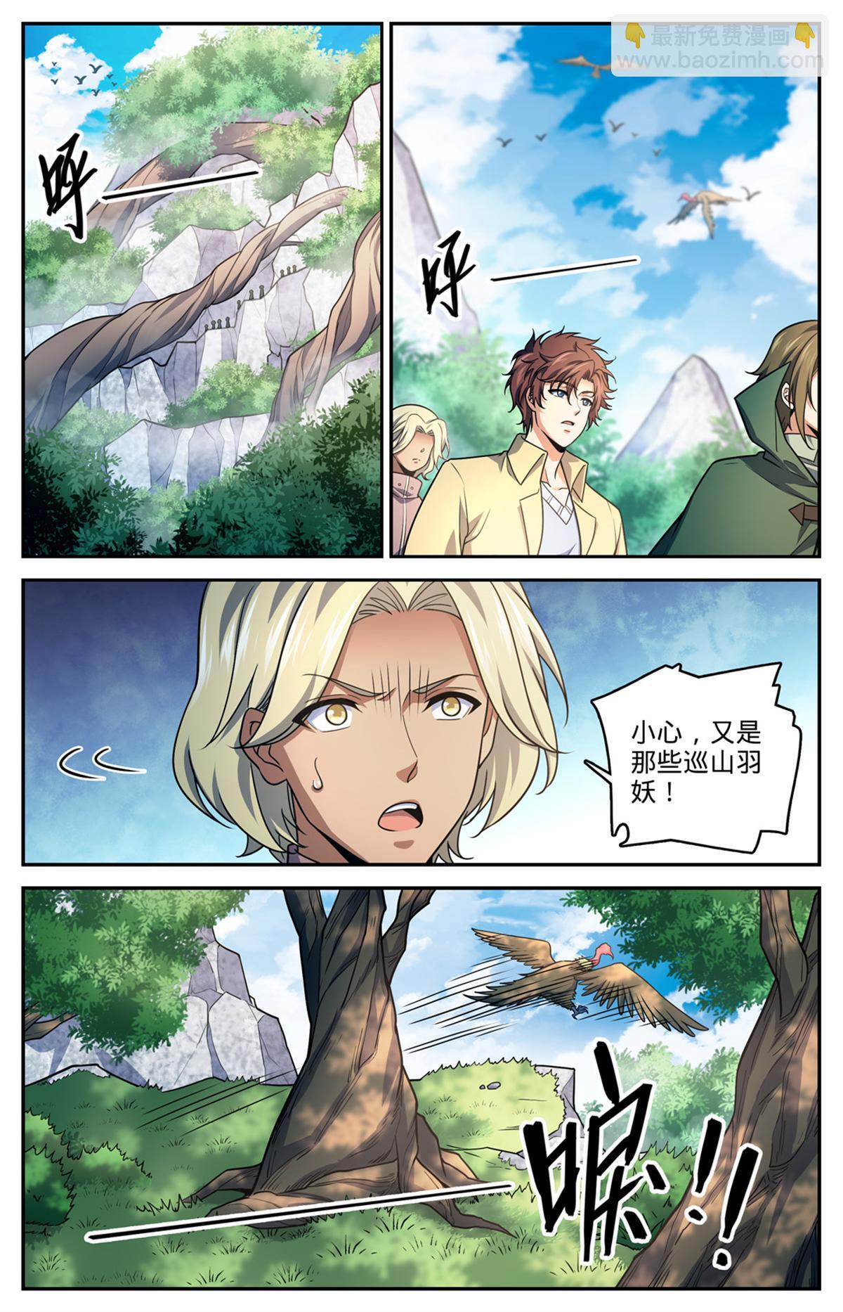 🍛全职法师 988 图腾领袖 第12页