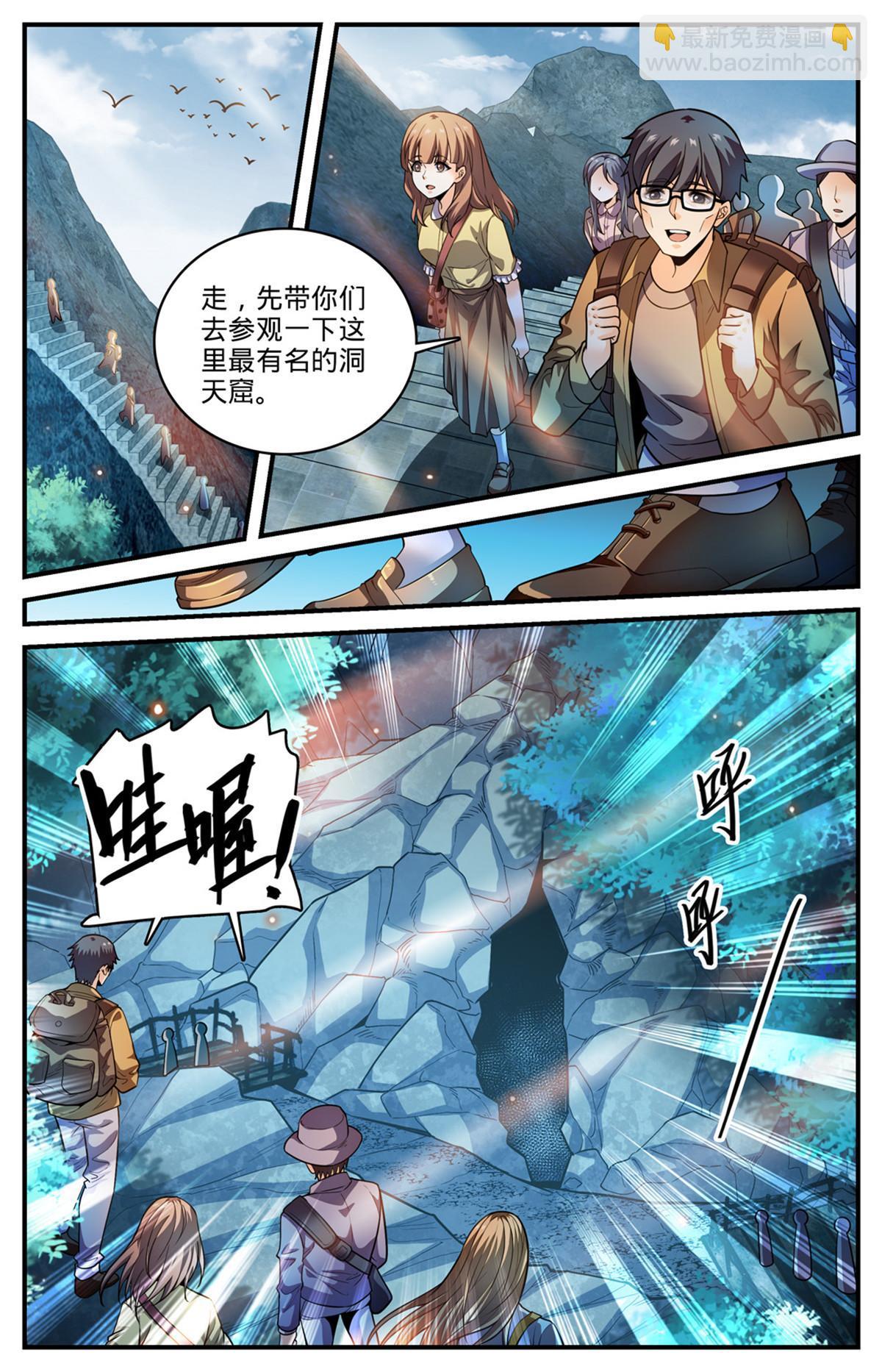 🍛全职法师 994 限制令 第13页
