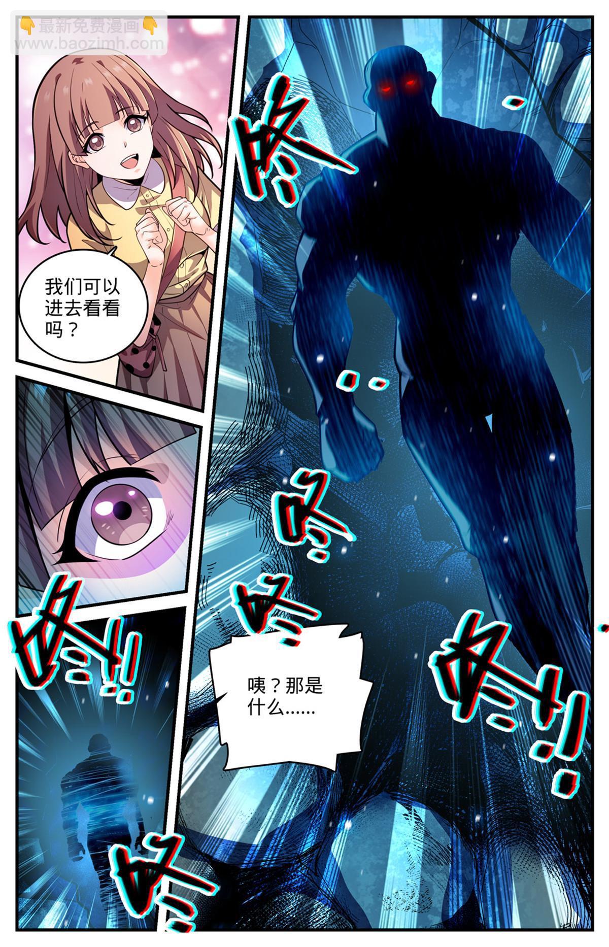 🍛全职法师 994 限制令 第14页