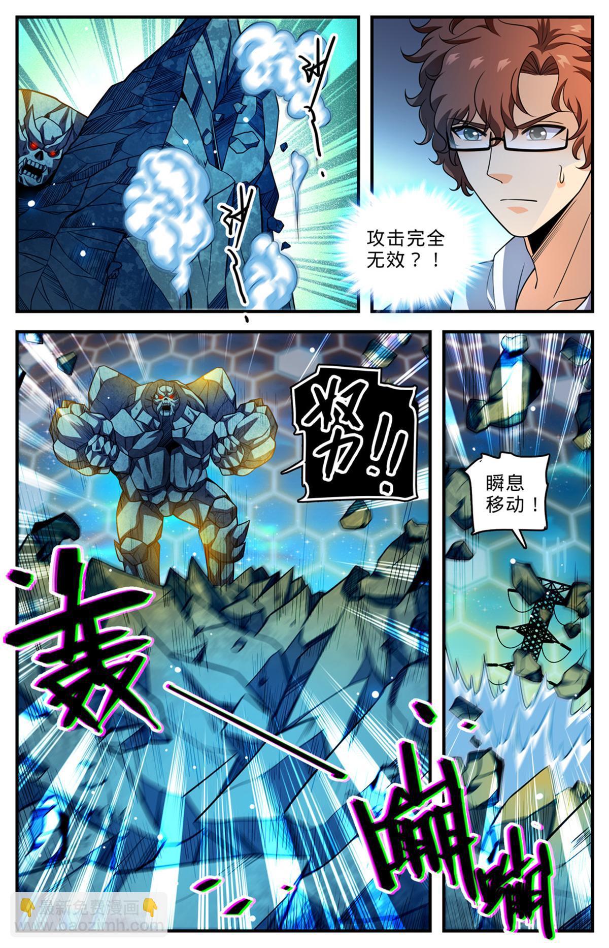 🍛全职法师 1002 真空地带 第10页