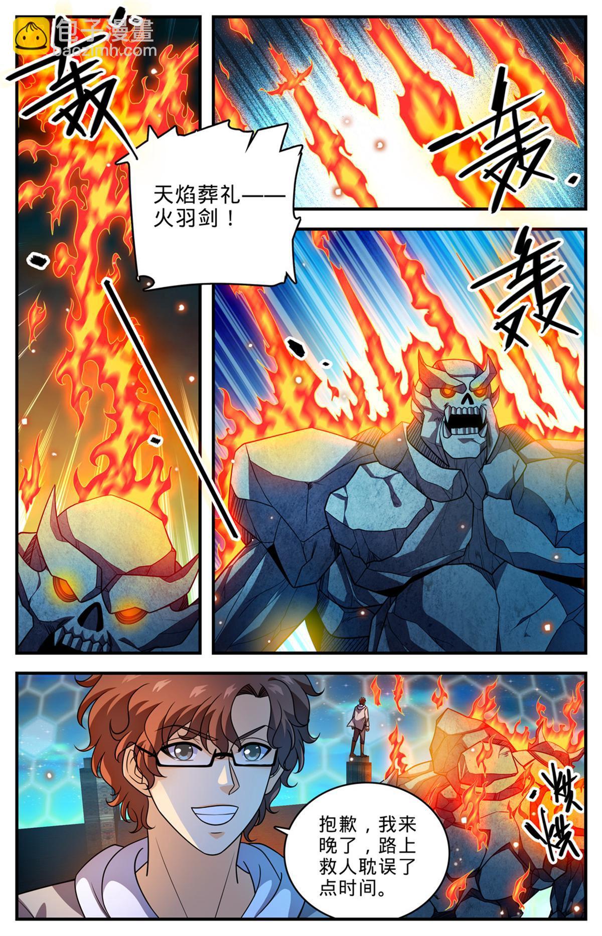 🍛全职法师 1002 真空地带 第4页