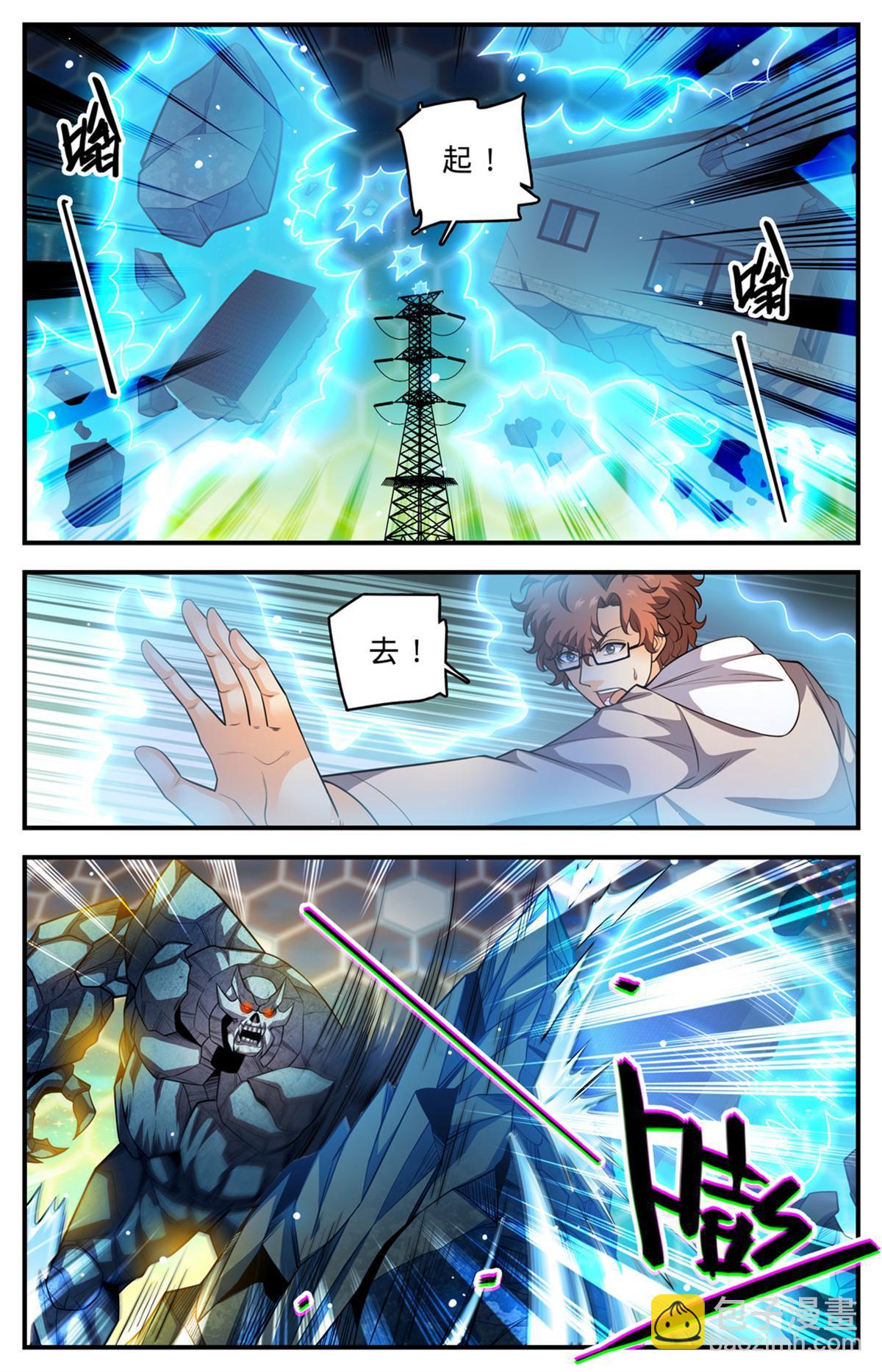 🍛全职法师 1002 真空地带 第9页