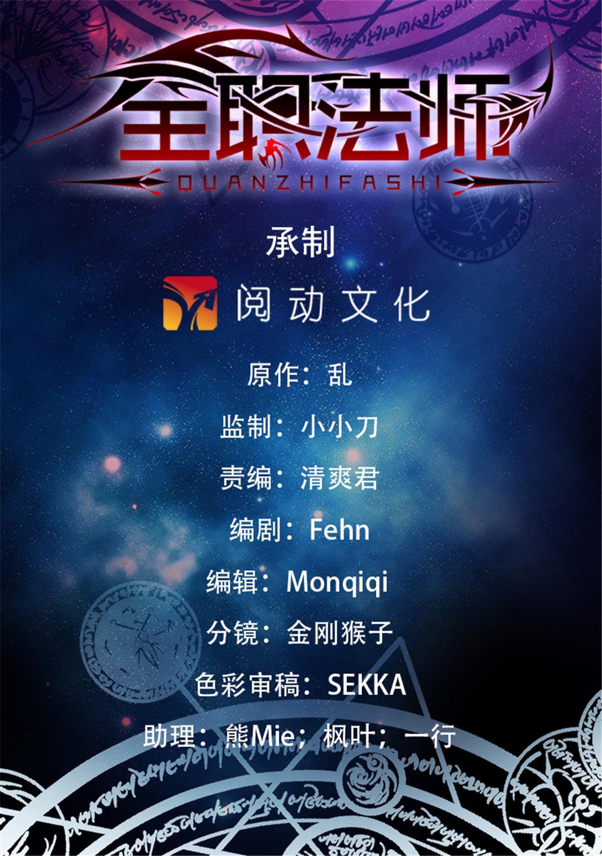 🍛全职法师 1004 不太听话 第1页