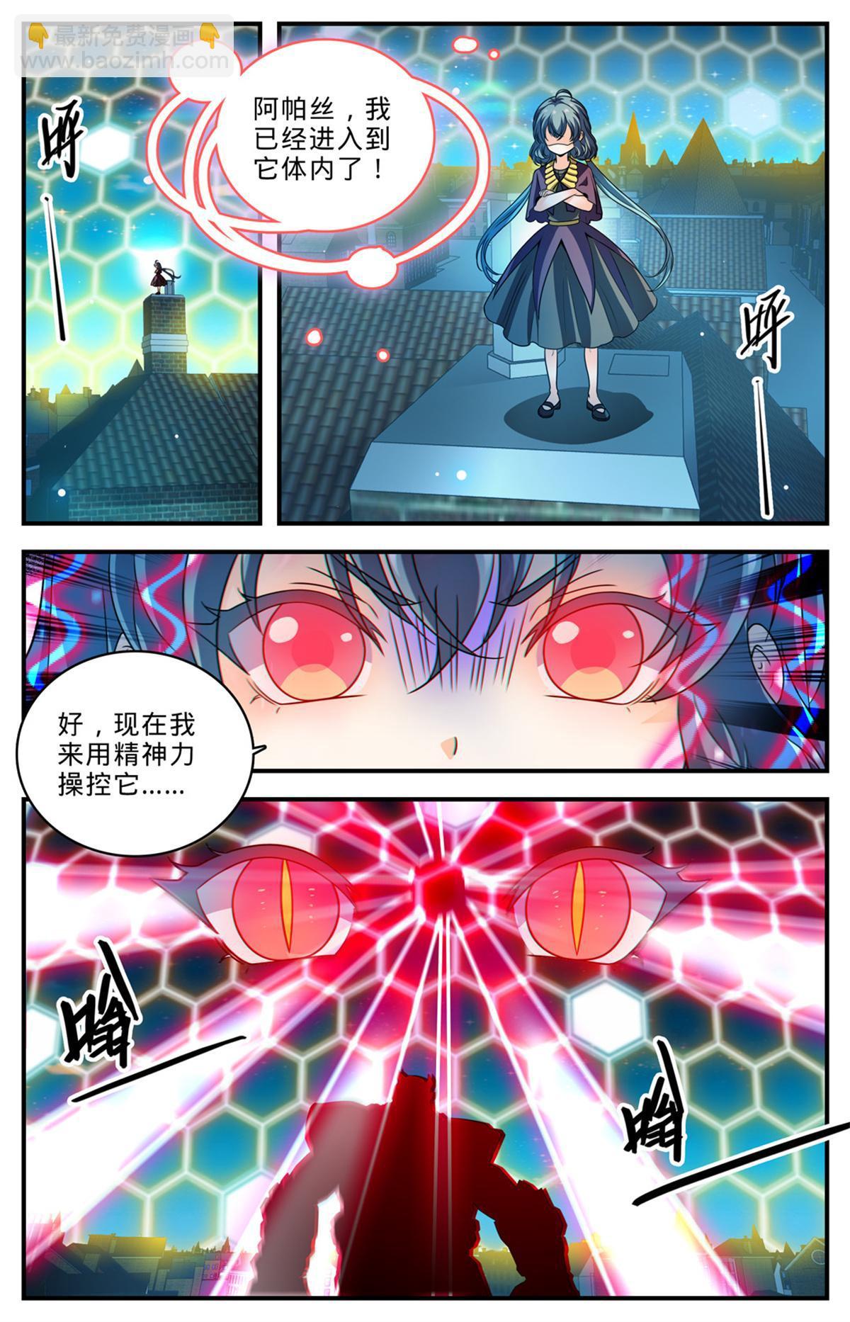 🍛全职法师 1004 不太听话 第12页