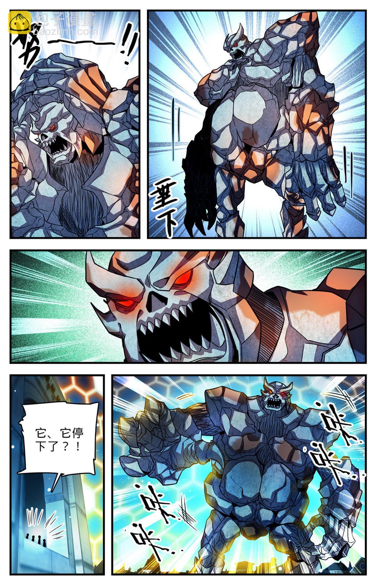 🍛全职法师 1004 不太听话 第13页