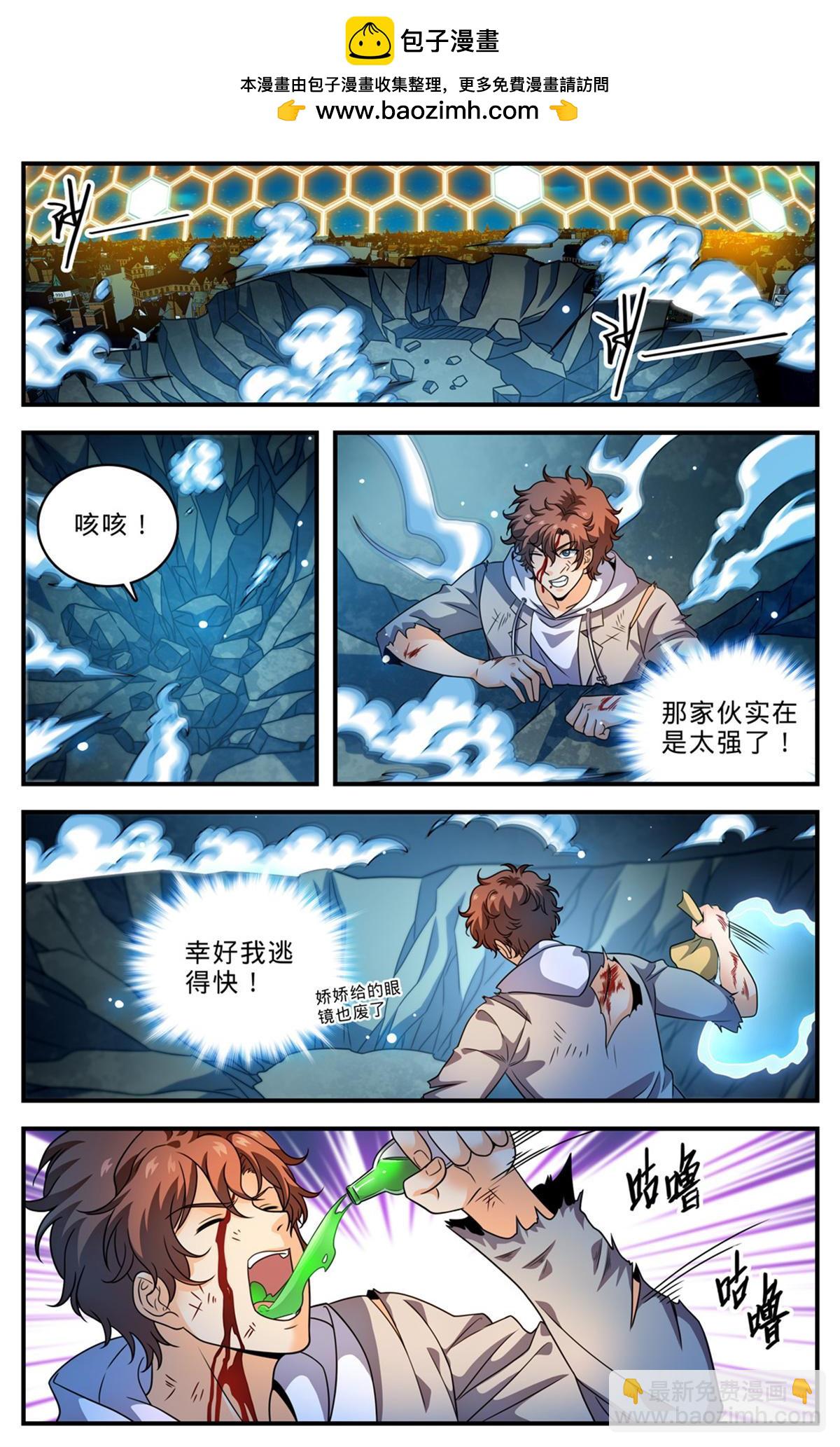 🍛全职法师 1004 不太听话 第2页
