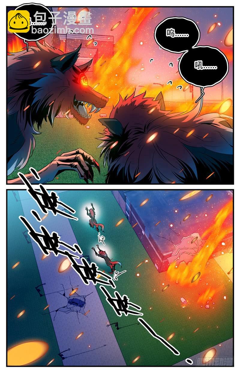 🍛全职法师 第96话 救心夏 第4页